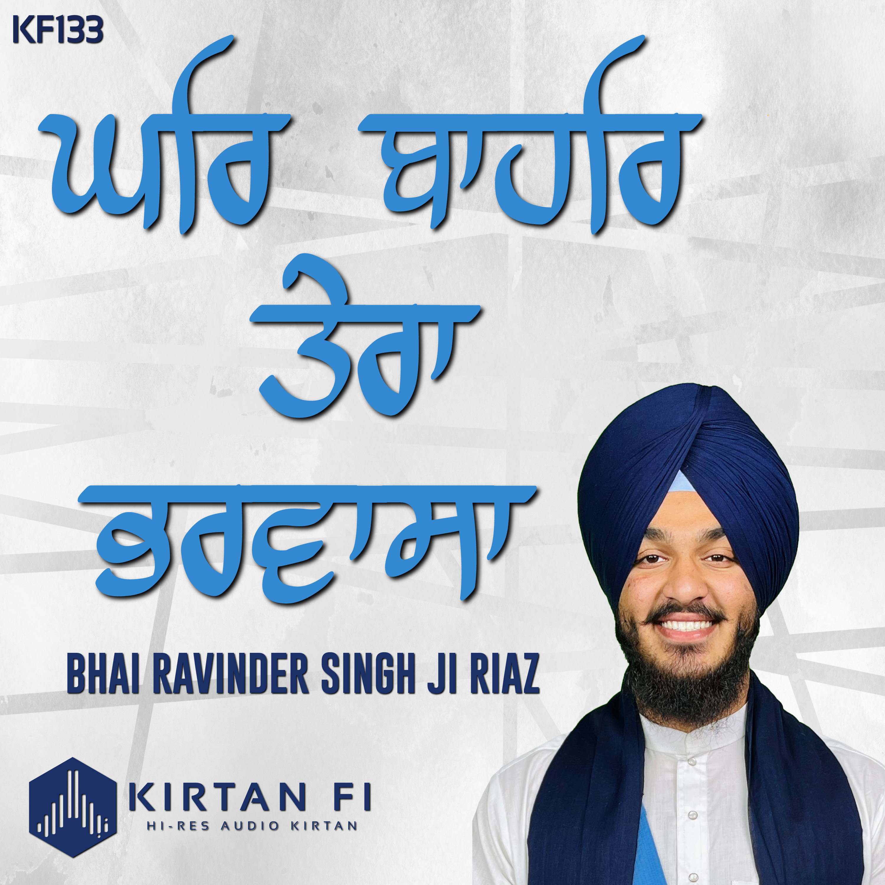 Tera Riaz Ghar Bahar Tera Bharwasa - Bhai Ravinder Singh Riaz (Amritsar) - Bhai ...