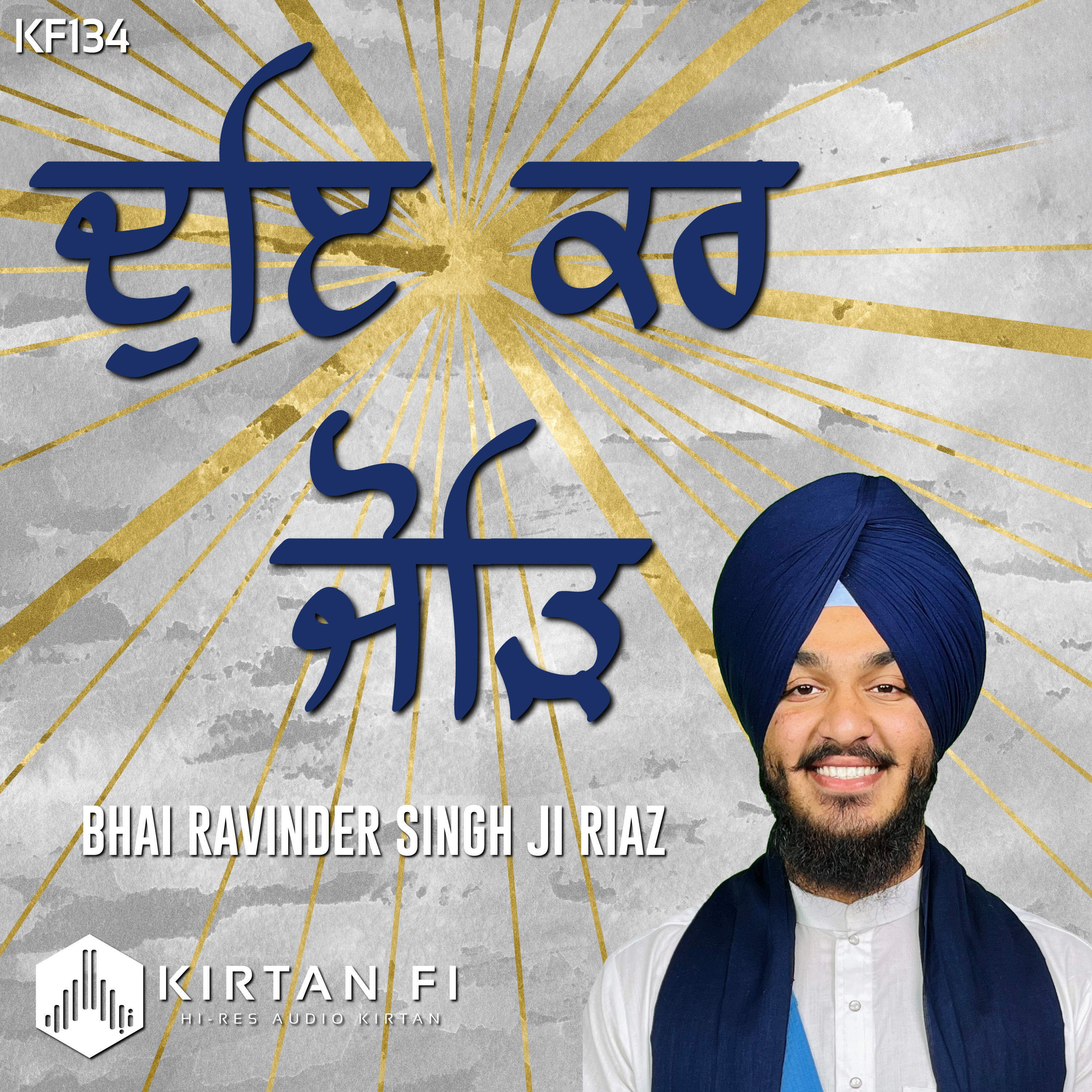 Doe Kar Jor Mango Ik Dana - Bhai Ravinder Singh Riaz (Amritsar) - Bhai ...
